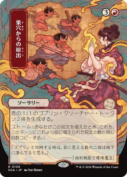 Empty the Warrens JP Alternate Art 108 (Secrets of Strixhaven: Mystical Archive) 