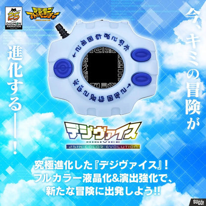 Digimon: Digivice 25th Color Evolution
